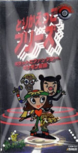 Torikaekko Please — okładka anime