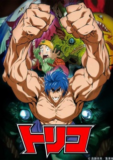 Okładka anime Toriko: Jump Super Anime Tour 2009 Special