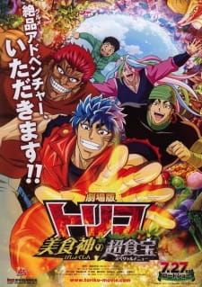 Okładka anime Toriko Movie: Bishokushin no Special Menu
