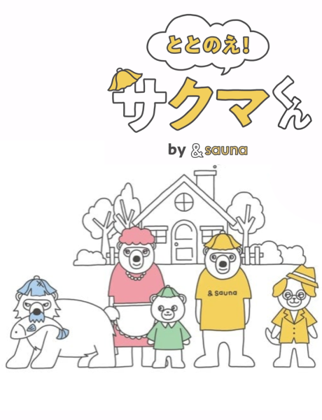 totonoe sakuma kun by sauna