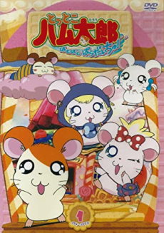tottoko hamtarou hamu hamu paradichu