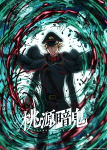 Tougen Anki: Nikko Kegon Falls Arc — okładka anime