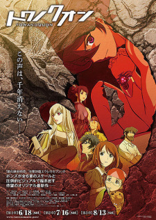 Okładka anime Towanoquon: Dancing Orchid in Chaos