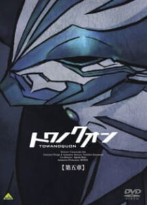 Towanoquon: The Return of the Invincible — okładka anime