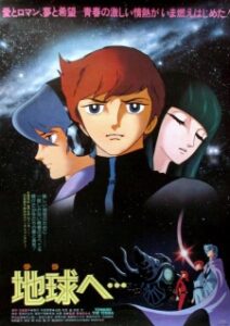 Toward the Terra — okładka anime