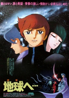 Toward the Terra — okładka anime
