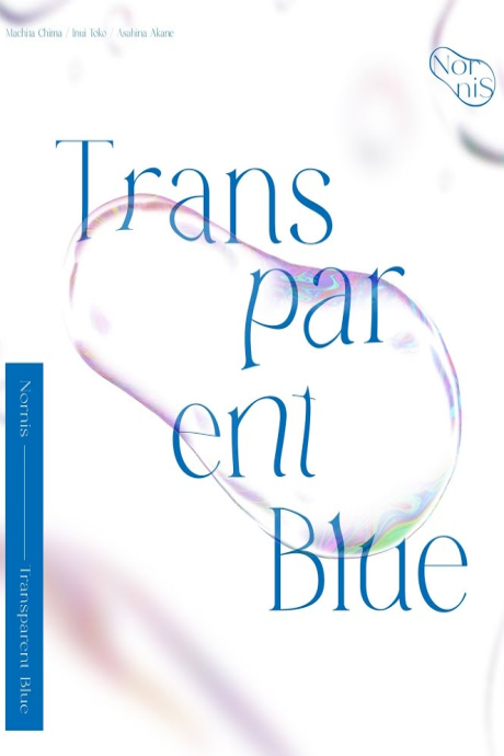transparent blue okladka