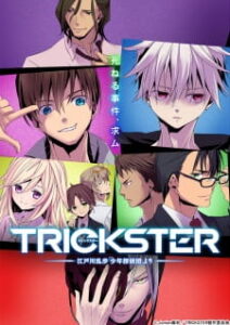 Trickster — okładka anime