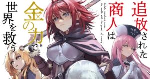 tsuihou sareta shounin wa kin no chikara de sekai wo sukuu okladka