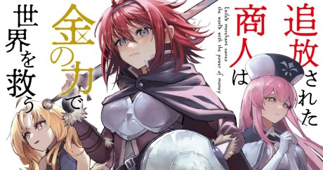 tsuihou sareta shounin wa kin no chikara de sekai wo sukuu okladka