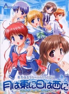 tsuki wa higashi ni hi wa nishi ni operation sanctuary ova okladka