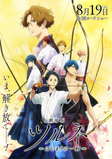 Grupa łuczników kyūdō w strojach treningowych na jasnej okładce filmu Tsurune The Movie: The Beginning Arrow