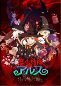 Tweeny Witches: The Adventures — okładka anime