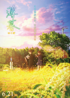 Okładka anime Twilight