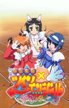 Okładka anime Twin Angel: Twinkle Paradise