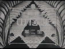 Okładka anime Ubasuteyama