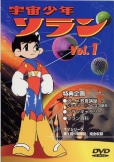uchuu shounen soran movie