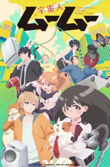 Okładka anime Uchuujin MuuMuu