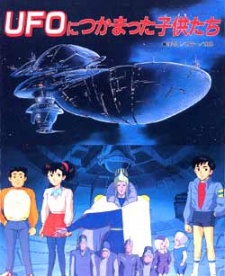 ufo nitsukamatta kodomo tachi