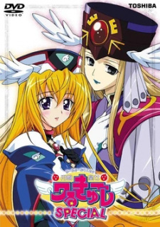 Okładka anime UFO Princess Valkyrie: Special