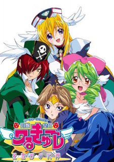 Okładka anime UFO Ultramaiden Valkyrie 3: Bride of Celestial Souls' Day