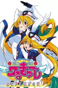 Okładka anime UFO Ultramaiden Valkyrie 4: Banquet of Time
