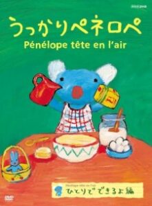 ukkari penelope