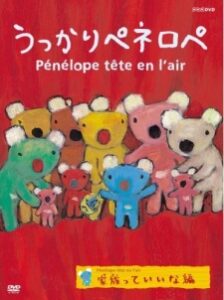 ukkari penelope ova