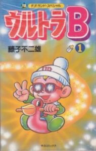 Ultra B — okładka anime