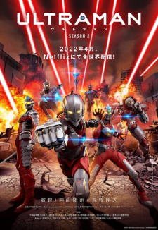Okładka anime Ultraman 2