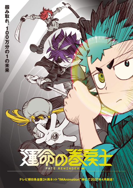 unmei no makimodoshi