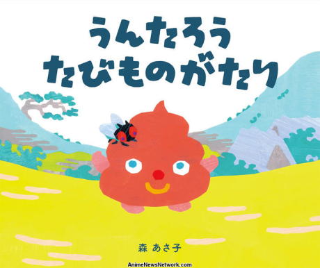untarou tabi monogatari