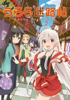 Okładka anime Urara Meirochou
