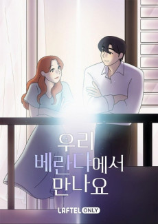 uri veranda eseo mannayo