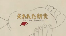 ushinawareta choushoku