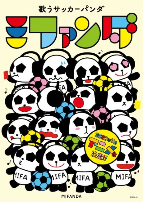 utau soccer panda mifanda