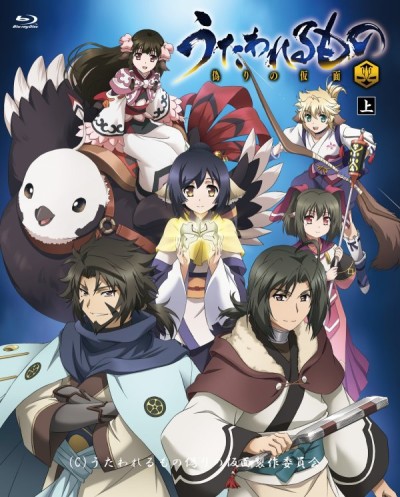 utawarerumono itsuwari no kamen specials