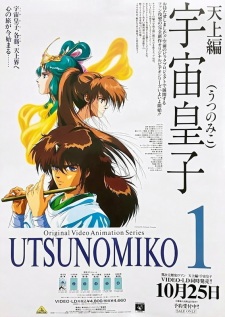 Okładka anime Utsunomiko: Heaven Chapter