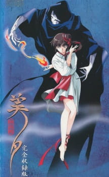 Okładka anime Vampire Princess Miyu