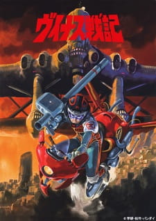 Venus Wars — okładka anime
