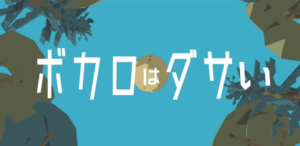 vocaloid wa dasai okladka
