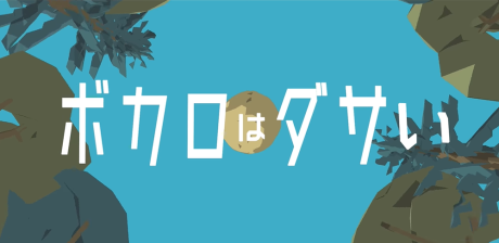 vocaloid wa dasai okladka