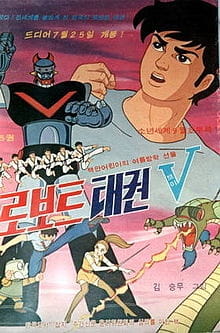 Okładka anime Voltar the Invincible