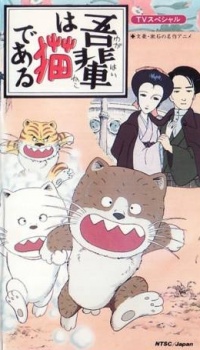 wagahai wa neko de aru