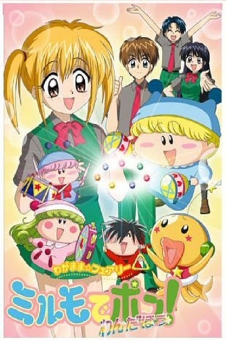 wagamama fairy mirumo de pon wonderful