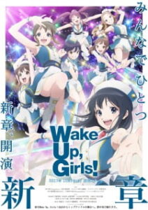Wake Up, Girls! New Chapter — okładka anime