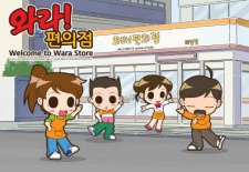 wala pyeon uijeom the animation