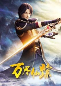 Wan Jie Xian Zong 5 — okładka anime