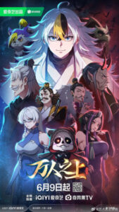 wan ren zhi shang
