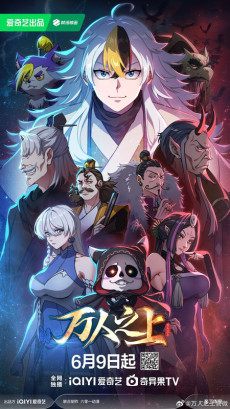 wan ren zhi shang